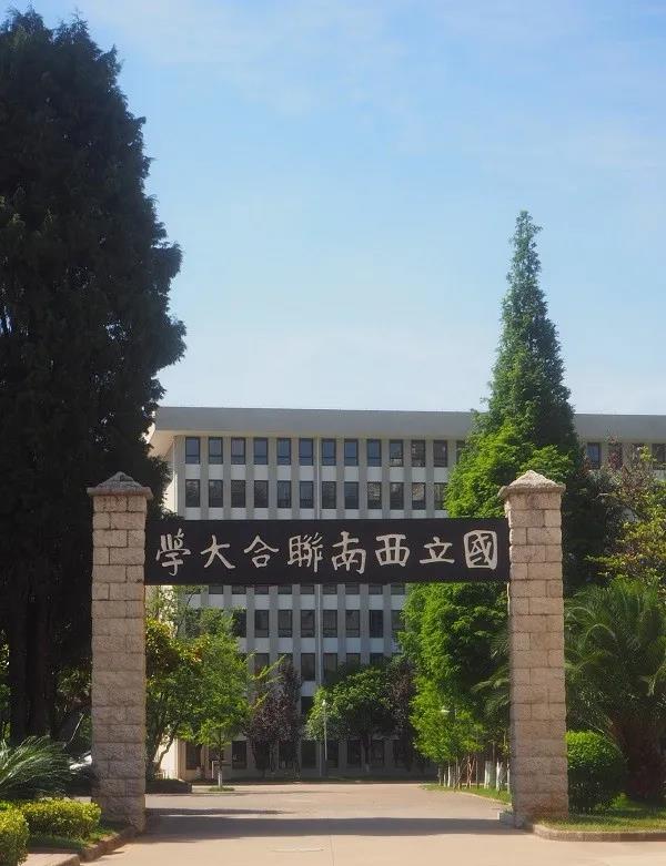 西南聯(lián)大博物館 西南聯(lián)大博物館