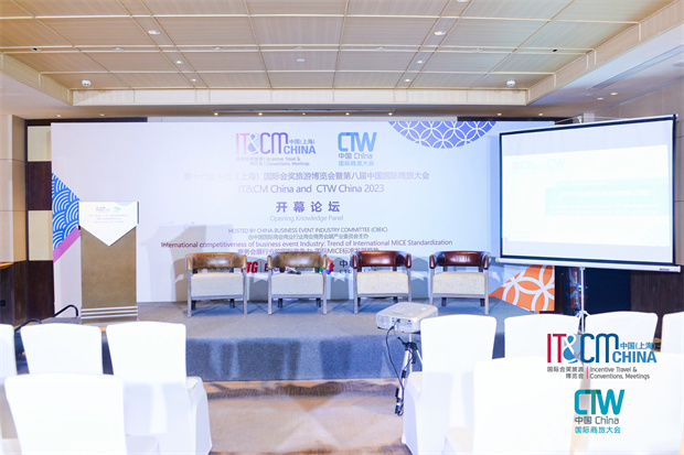 第十六屆中國國際會獎旅游博覽會 第十六屆中國國際會獎旅游博覽會