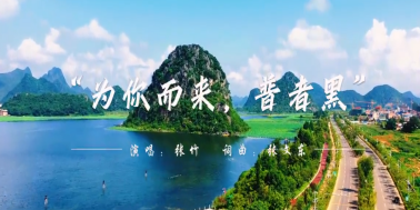 云南公司團隊活動策劃,云南公司策劃活動，文山旅行社:想免費游玩文山嗎？那還不看過來第二期