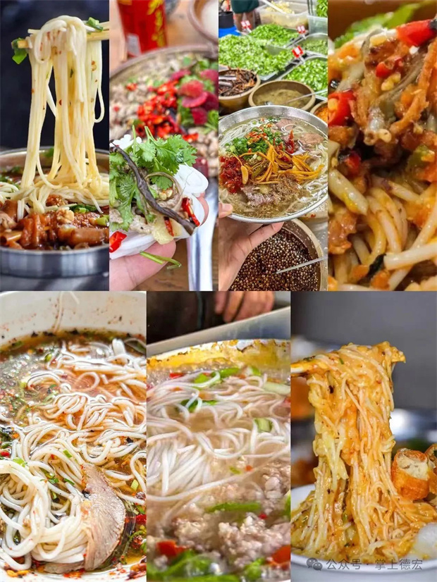 云南旅游,云南旅行社,云南團(tuán)建公司,云南策劃公司,云南會(huì)議會(huì)展,德宏旅游,德宏旅行社,德宏團(tuán)建公司,德宏策劃公司,德宏會(huì)議會(huì)展：吃在德宏丨德宏的米線吃法，你最喜歡哪一種？